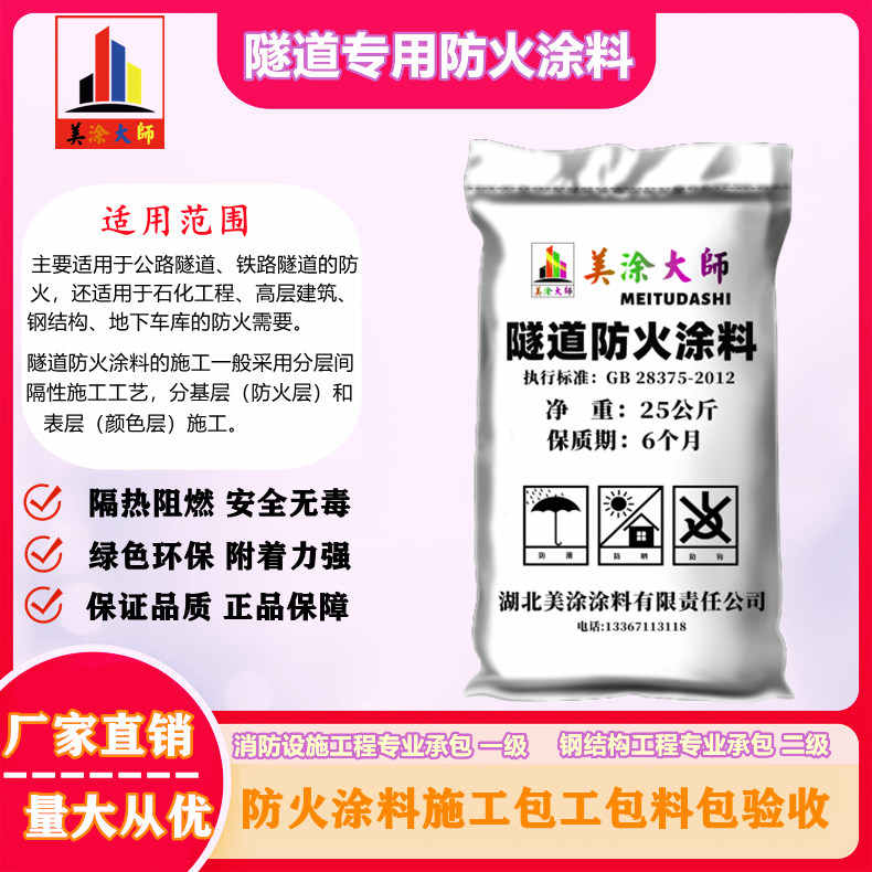 永仁恩施防火涂料包工包料包验收，山东专业超薄型防火涂料生产厂家-薄型防火涂料2.5小时喷多厚？