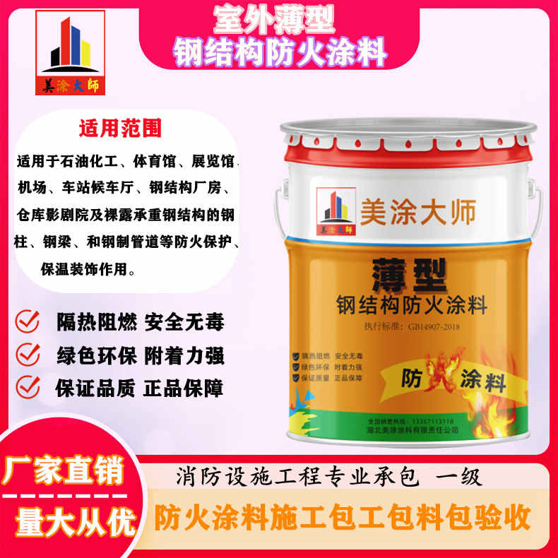 永仁丹东防火涂料包工包料价格，淮南正规防火涂料厂家-防火涂料施工队伍电话