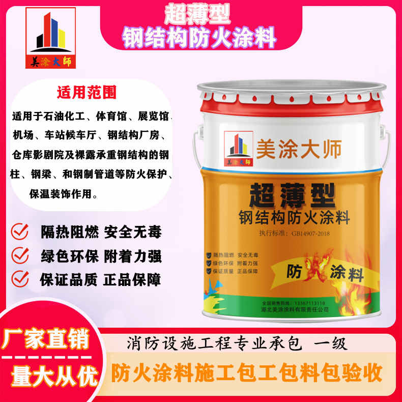 永仁宜宾防火涂料施工方法，邯郸正规超薄型防火涂料生产厂家-石膏基防火涂料价格多少钱？