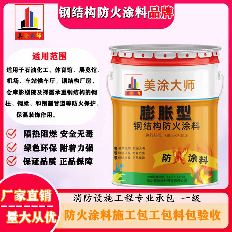 永仁广安防火涂料施工方法，渭南专业薄型颗粒防火涂料生产厂家-厚型防火涂料2公分多少钱一个平方？