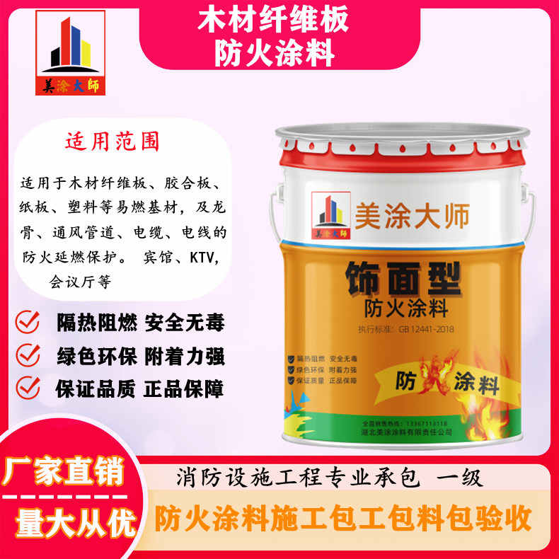 永仁孝感厂房防火涂料包工包料，阳泉专业防火涂料生产厂家-防火涂料包工包料多少钱一平方？